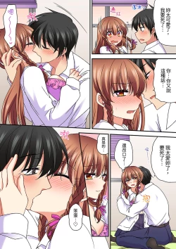 Page 312 of Daiji na tokoro guriguri shinai dei… ！Pantsu ga surete shigeki.Oku made kuikomu soku ikiSEX | 求你不要戳弄我的私處…!隔著內褲的淫亂刺激。深陷進去的秒潮性愛