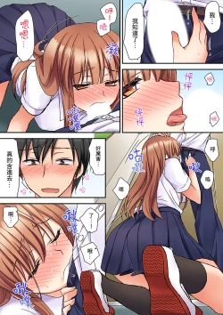 Page 46 of Daiji na tokoro guriguri shinai dei… ！Pantsu ga surete shigeki.Oku made kuikomu soku ikiSEX | 求你不要戳弄我的私處…!隔著內褲的淫亂刺激。深陷進去的秒潮性愛