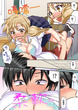 Page 70 of Daiji na tokoro guriguri shinai dei… ！Pantsu ga surete shigeki.Oku made kuikomu soku ikiSEX | 求你不要戳弄我的私處…!隔著內褲的淫亂刺激。深陷進去的秒潮性愛