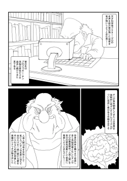 Page 2 of Re: Sennou Kyouikugou Hen~ Sono Ichi