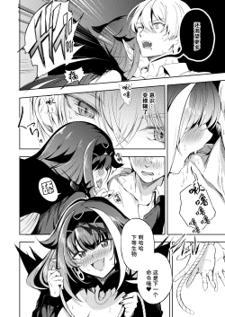 Page 43 of Yoidore Monster