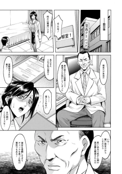 Page 13 of Niku Joi Gifu ni Ochita Teishuku Bizuma