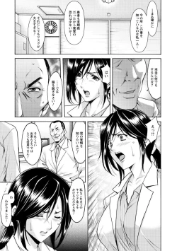 Page 15 of Niku Joi Gifu ni Ochita Teishuku Bizuma