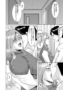 Page 48 of Niku Joi Gifu ni Ochita Teishuku Bizuma