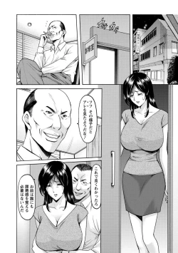 Page 62 of Niku Joi Gifu ni Ochita Teishuku Bizuma