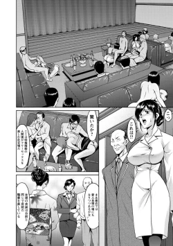 Page 96 of Niku Joi Gifu ni Ochita Teishuku Bizuma