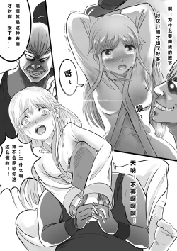 Page 9 of 当麻面前轮流玩弄爱流汗的骚修女茵蒂克丝，闻她运动后的脚臭袜臭靴臭腋臭