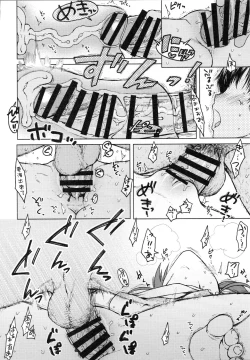 Page 16 of No Surprises