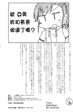 Page 32 of No Surprises