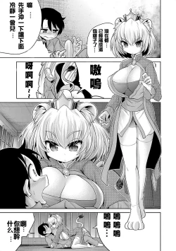 Page 11 of Lion no Marika | 极乐娘动物园01