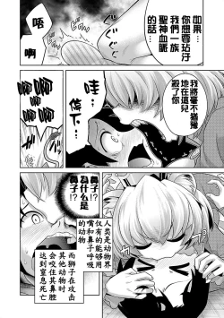 Page 14 of Lion no Marika | 极乐娘动物园01