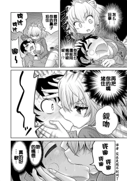 Page 16 of Lion no Marika | 极乐娘动物园01