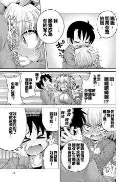 Page 21 of Lion no Marika | 极乐娘动物园01