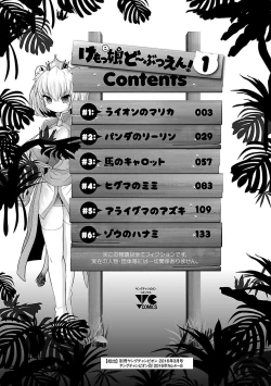 Page 4 of Lion no Marika | 极乐娘动物园01