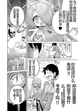 Page 6 of Lion no Marika | 极乐娘动物园01