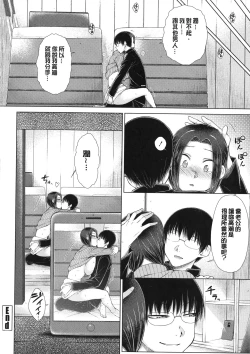 Page 153 of Maru Maru Maru Suki na Boku no Yome ga Onna Kyoushi na Ken - She likes sexual intercourse in wives. | 很喜歡愛愛的我的妻子是女教師事件