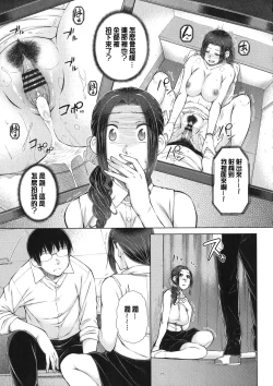 Page 160 of Maru Maru Maru Suki na Boku no Yome ga Onna Kyoushi na Ken - She likes sexual intercourse in wives. | 很喜歡愛愛的我的妻子是女教師事件