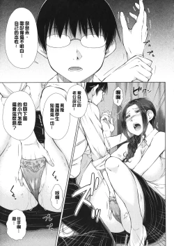 Page 162 of Maru Maru Maru Suki na Boku no Yome ga Onna Kyoushi na Ken - She likes sexual intercourse in wives. | 很喜歡愛愛的我的妻子是女教師事件
