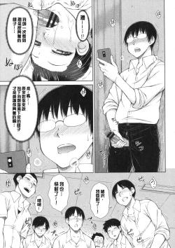Page 184 of Maru Maru Maru Suki na Boku no Yome ga Onna Kyoushi na Ken - She likes sexual intercourse in wives. | 很喜歡愛愛的我的妻子是女教師事件