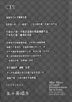 Page 200 of Maru Maru Maru Suki na Boku no Yome ga Onna Kyoushi na Ken - She likes sexual intercourse in wives. | 很喜歡愛愛的我的妻子是女教師事件