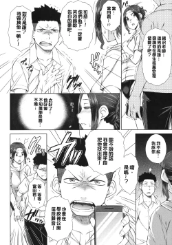 Page 29 of Maru Maru Maru Suki na Boku no Yome ga Onna Kyoushi na Ken - She likes sexual intercourse in wives. | 很喜歡愛愛的我的妻子是女教師事件
