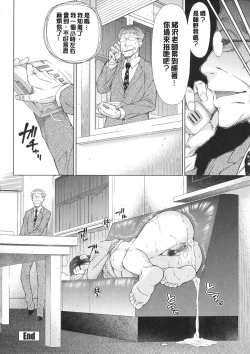 Page 67 of Maru Maru Maru Suki na Boku no Yome ga Onna Kyoushi na Ken - She likes sexual intercourse in wives. | 很喜歡愛愛的我的妻子是女教師事件