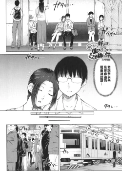 Page 69 of Maru Maru Maru Suki na Boku no Yome ga Onna Kyoushi na Ken - She likes sexual intercourse in wives. | 很喜歡愛愛的我的妻子是女教師事件