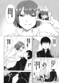Page 95 of Maru Maru Maru Suki na Boku no Yome ga Onna Kyoushi na Ken - She likes sexual intercourse in wives. | 很喜歡愛愛的我的妻子是女教師事件