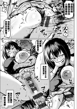 Page 3 of Moto Yariman Gal no Shiawase