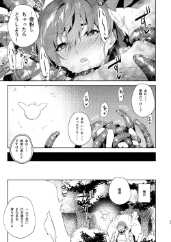 Page 23 of Risei no Shibireru Amai Doku