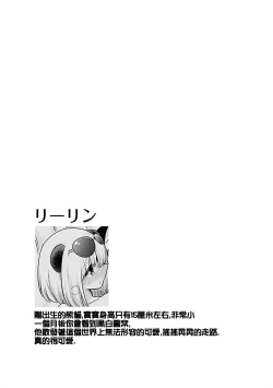 Page 27 of けもっ娘どーぶつえん。极乐娘动物园02【丁真汉化】