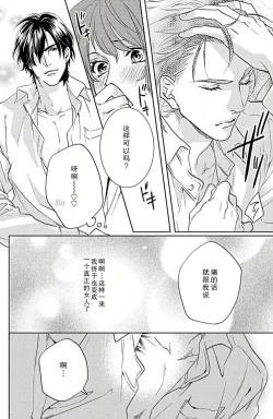 Page 13 of koi wa ninkyō | 恋即侠义