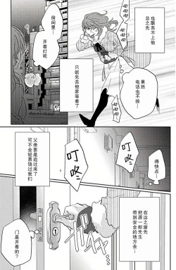 Page 20 of koi wa ninkyō | 恋即侠义
