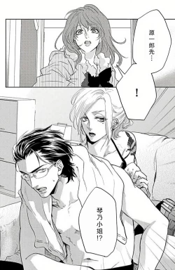 Page 21 of koi wa ninkyō | 恋即侠义