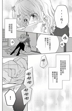 Page 25 of koi wa ninkyō | 恋即侠义