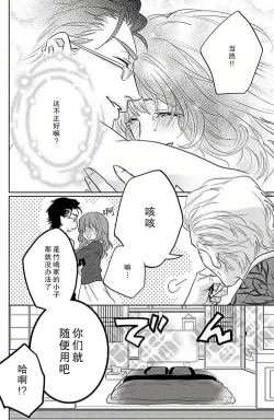 Page 29 of koi wa ninkyō | 恋即侠义
