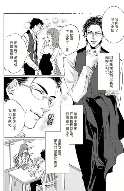 Page 5 of koi wa ninkyō | 恋即侠义