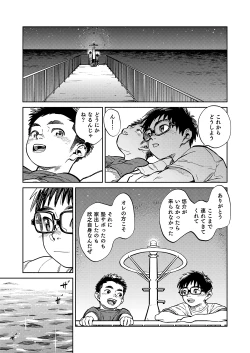 Page 19 of Gekkan Shounen Zoom 2022-9