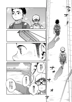 Page 8 of Gekkan Shounen Zoom 2022-9