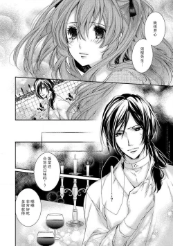 Page 10 of hana moyuru-goro ni… | 花燃之时