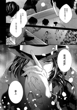 Page 2 of hana moyuru-goro ni… | 花燃之时