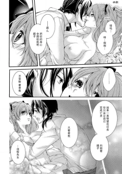 Page 30 of hana moyuru-goro ni… | 花燃之时