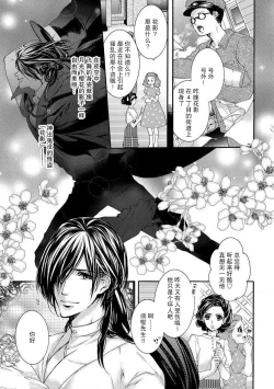 Page 3 of hana moyuru-goro ni… | 花燃之时