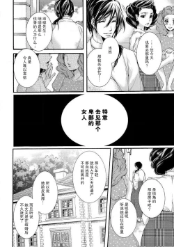 Page 4 of hana moyuru-goro ni… | 花燃之时