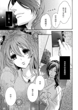 Page 5 of hana moyuru-goro ni… | 花燃之时