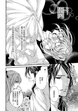 Page 8 of hana moyuru-goro ni… | 花燃之时