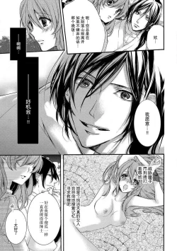 Page 9 of hana moyuru-goro ni… | 花燃之时