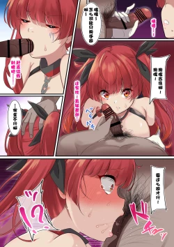 Page 4 of オレの彼女がデカチン上官に寝取られた