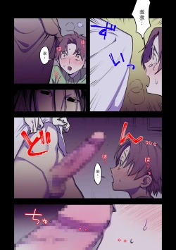 Page 17 of Eien ni Tsuzuku Natsu