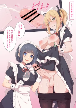 Page 56 of Futanari CG Shou 4